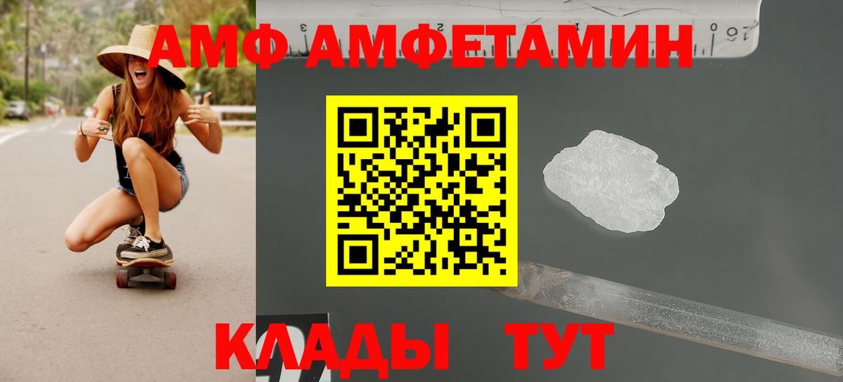 АМФ  АМФЕТАМИН  Урай  Амфетамин 97%  Вход с VPN 