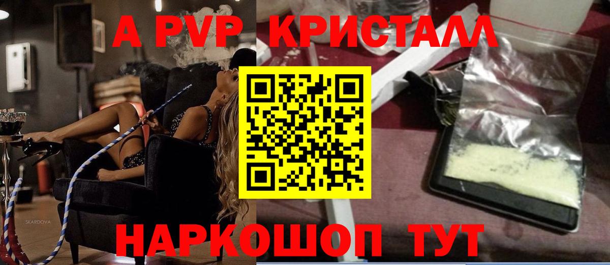 Альфа ПВП VHQ  Вход с VPN  Урай  Alpha PVP крисы CK 