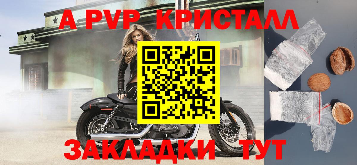Alfa_PVP VHQ Урай