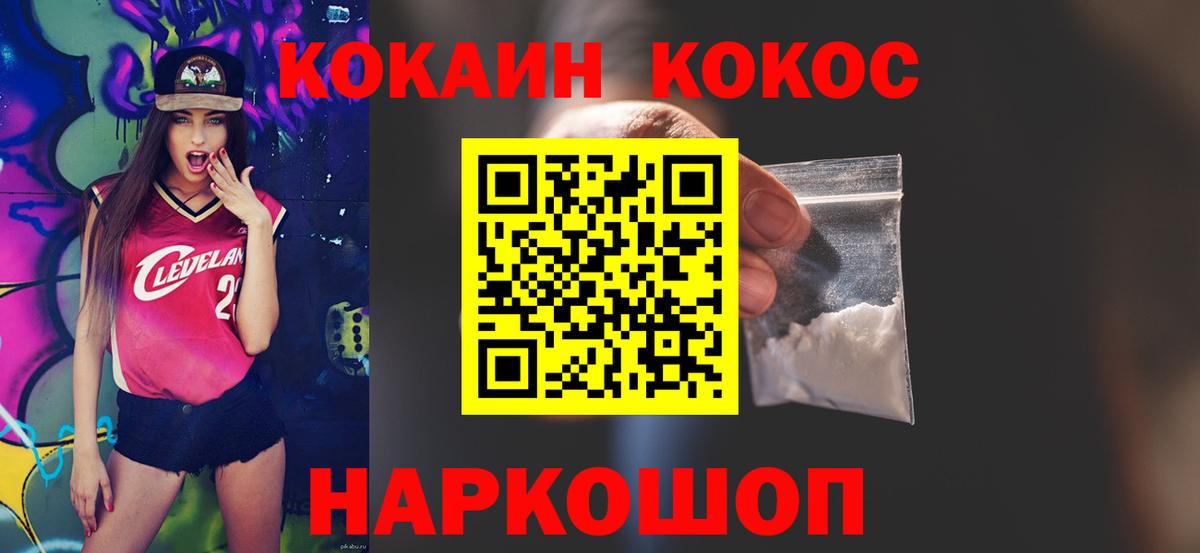 КОКАИН 98% Урай