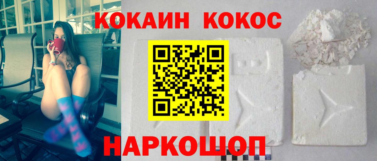 Урай  Кокаин FishScale  Вход с VPN 