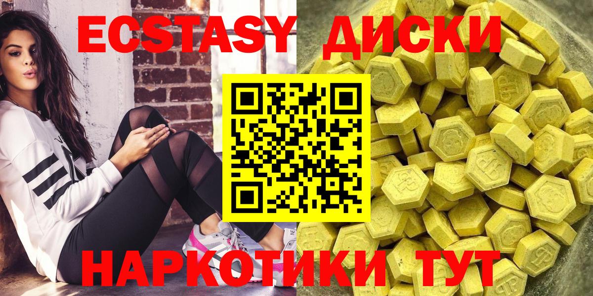 мега зеркало  Ecstasy круглые  Ecstasy  Вход с VPN  Урай  ЭКСТАЗИ Punisher 