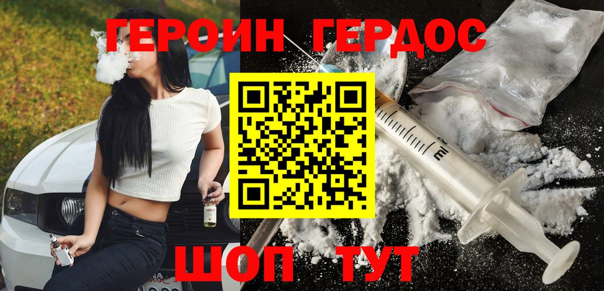 Урай  Героин VHQ  Вход с VPN 