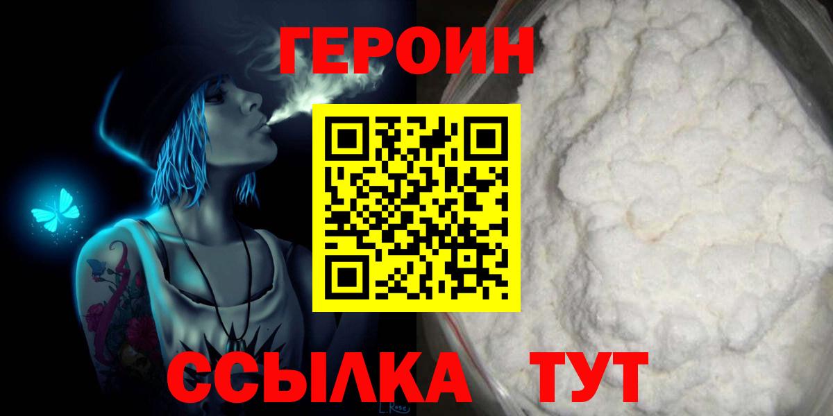 ГЕРОИН афганец Урай