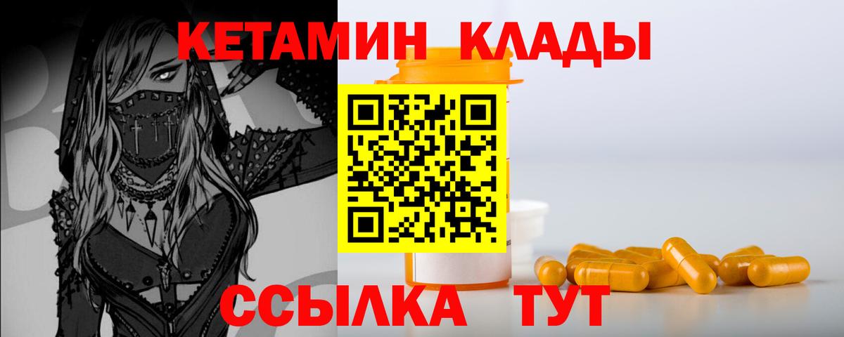 Кетамин ketamine  КЕТАМИН VHQ  Вход с VPN  Урай 