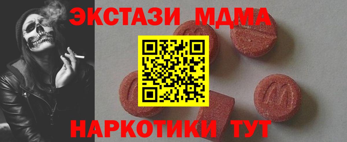 МДМА Molly  МДМА  Урай  МДМА кристаллы  Вход с VPN 