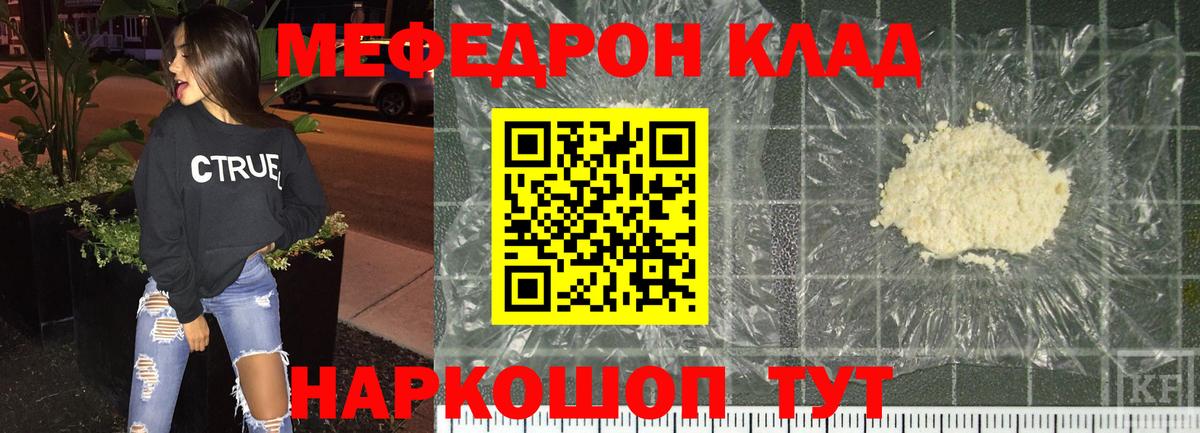 Урай  Меф    сайт  Вход с VPN  МЕФ  МЕФ мука  МЕФ VHQ 
