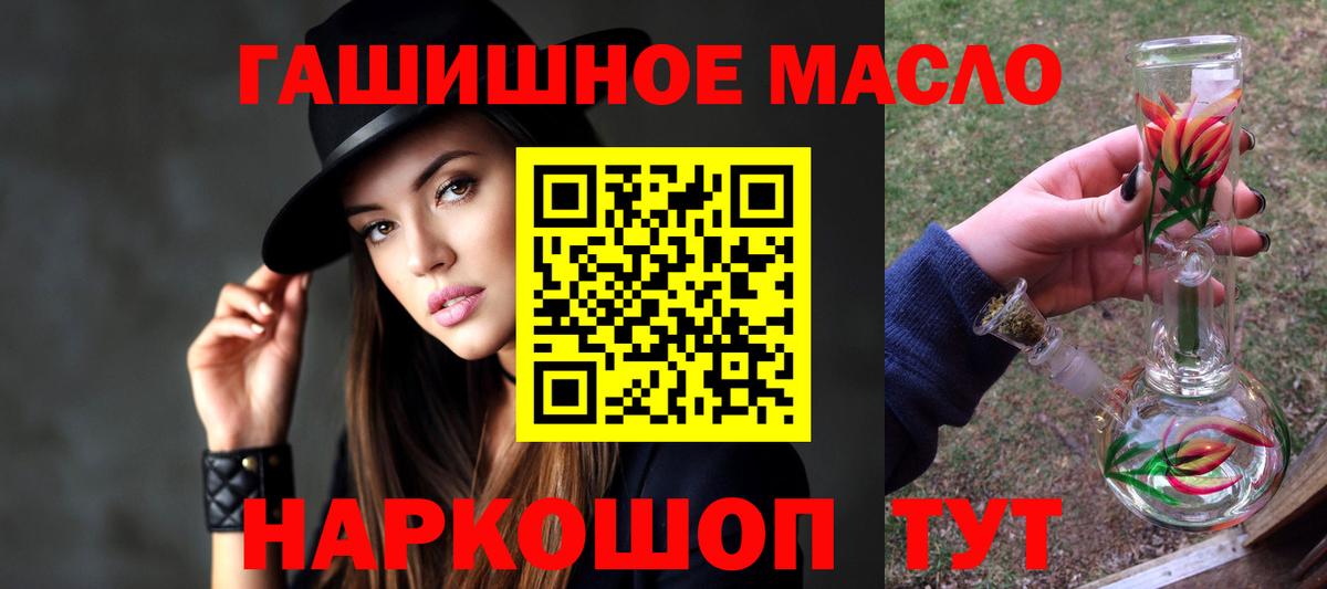 Дистиллят ТГК гашишное масло  где можно купить   Урай  Вход с VPN 