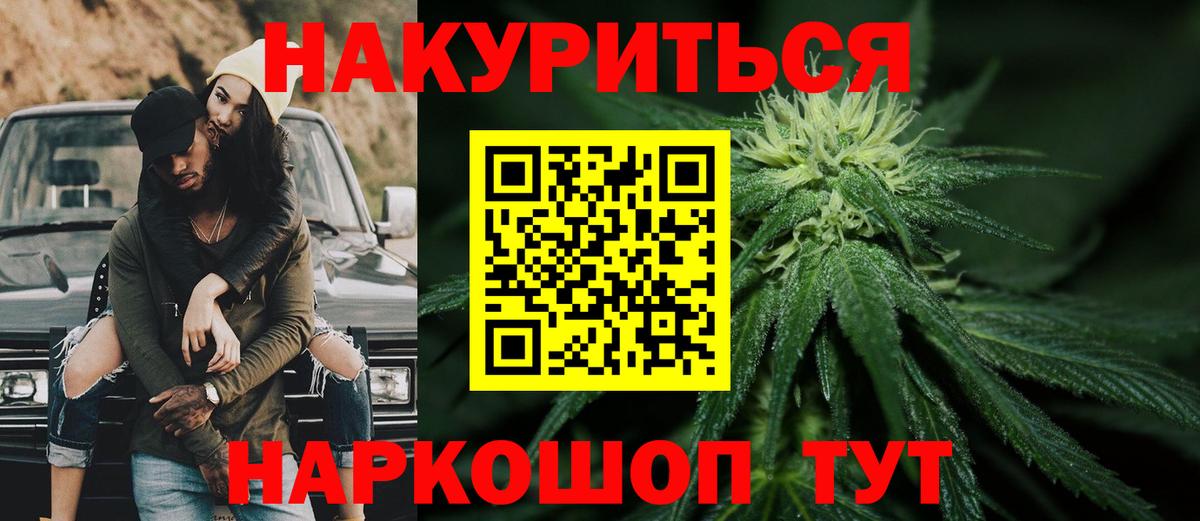 Марихуана тримм Урай