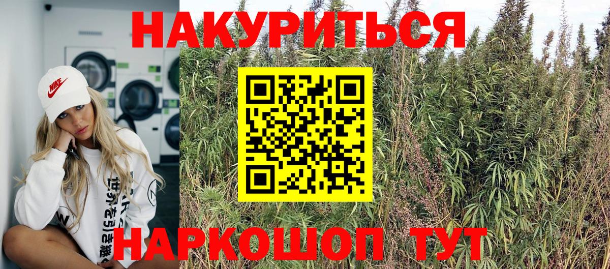 Бошки Шишки VHQ  Шишки марихуана AK-47  Шишки марихуана гибрид  Урай  Марихуана семена  Вход с VPN 